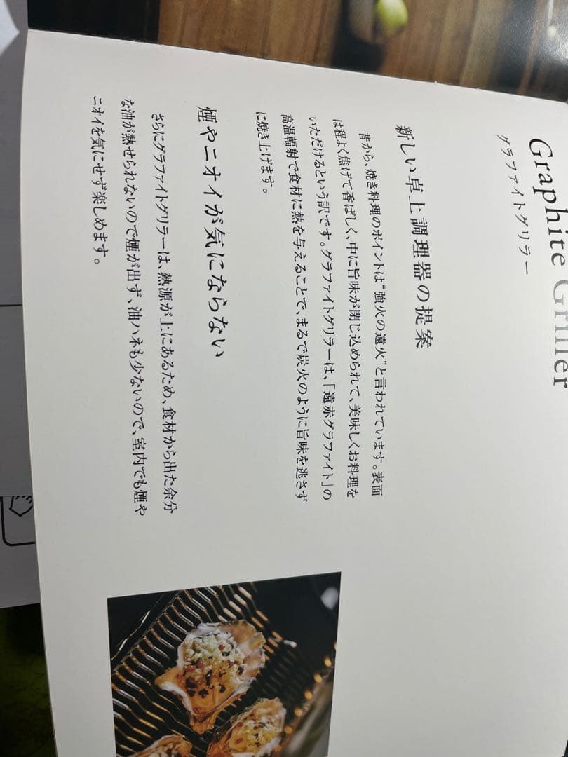 ALADDINグラファイトグリラーCAG-G13B