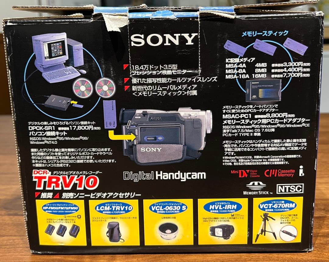 SONY DCR-TRV10 ビデオカメラ 本体　IFT-R10 IRレシーバー