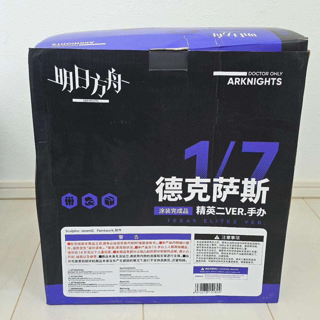 テキサス 昇進段階2 「アークナイツ」 1/7