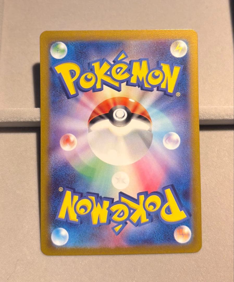 ポケモンカード　ナンジャモ　SAR