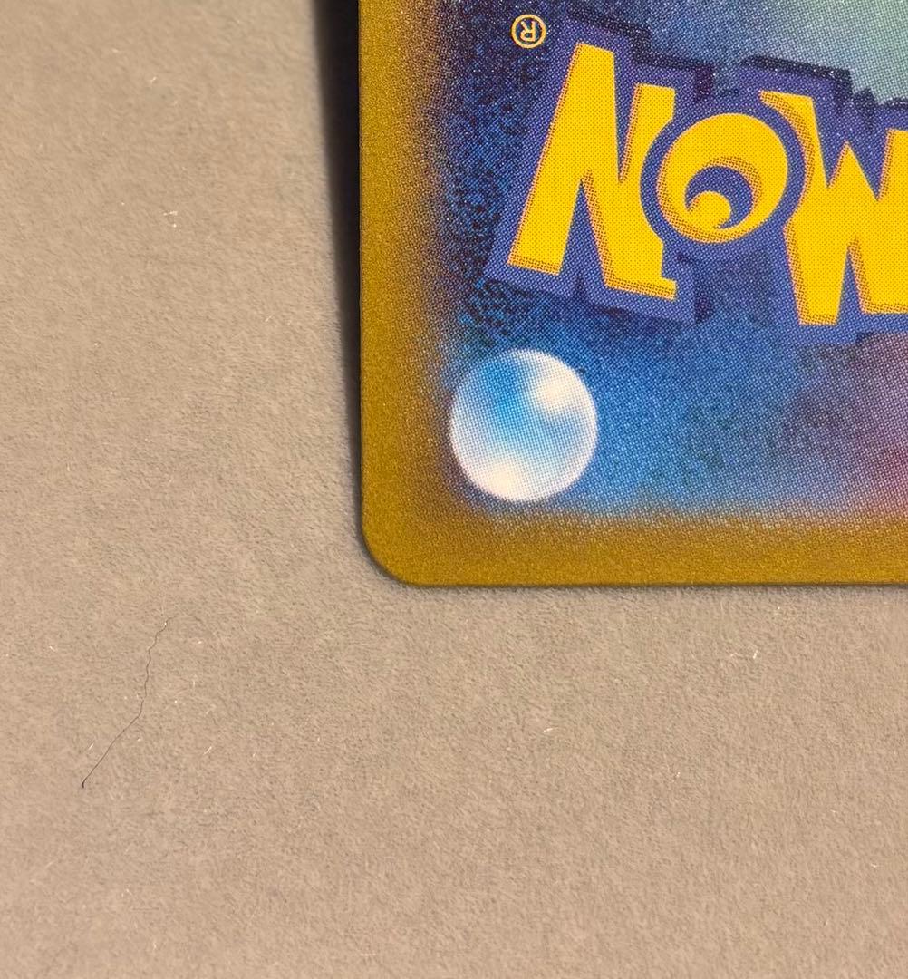 ポケモンカード　ナンジャモ　SAR