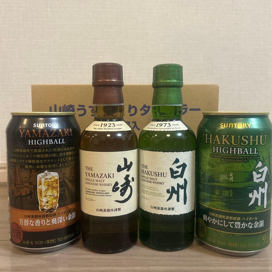 山崎・白州ミニボトル各1本　山崎・白州ハイボール缶　山崎・白州グラス各3個