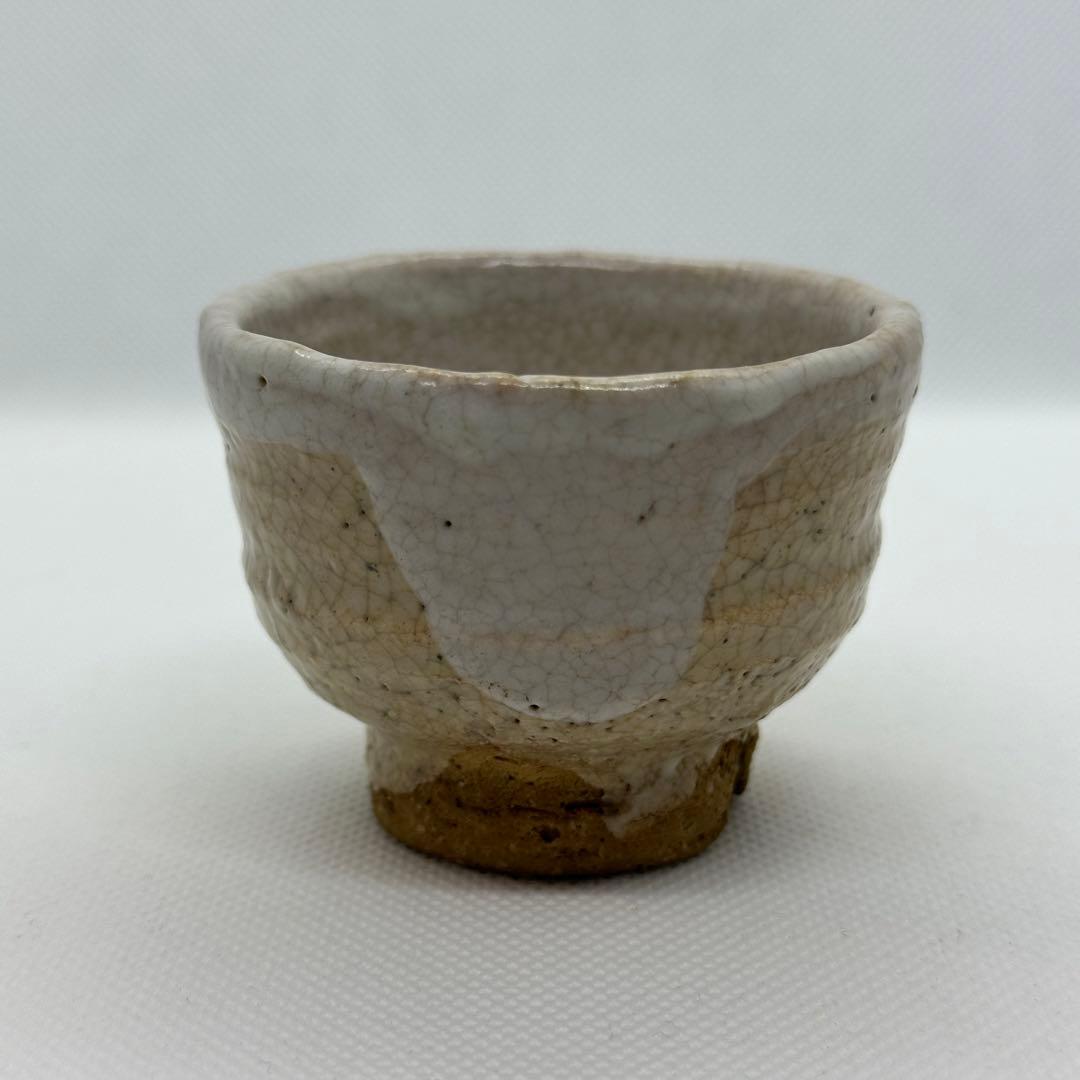 十代 三輪休雪 萩 酒器 ぐい呑 合わせ箱