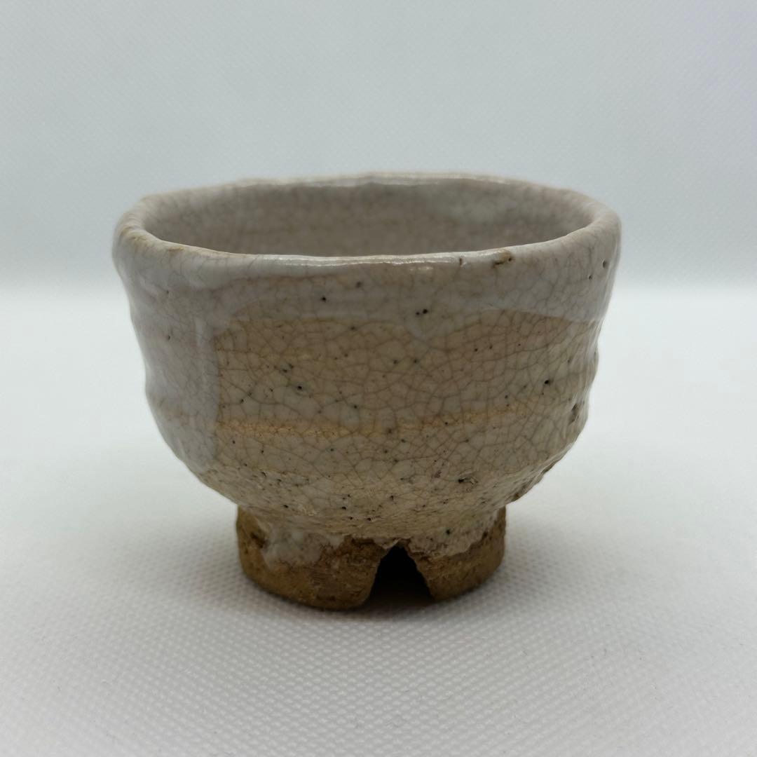 十代 三輪休雪 萩 酒器 ぐい呑 合わせ箱