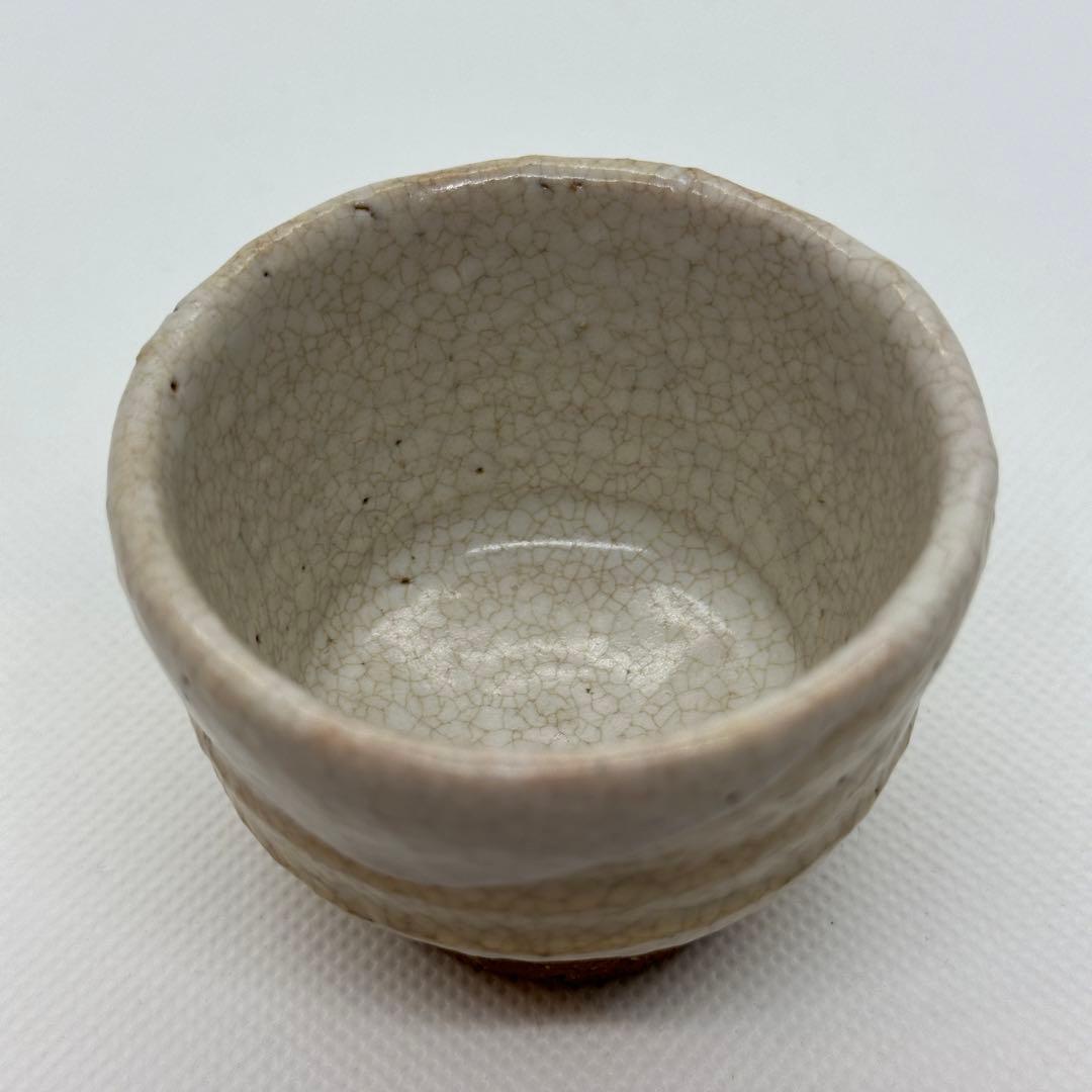 十代 三輪休雪 萩 酒器 ぐい呑 合わせ箱