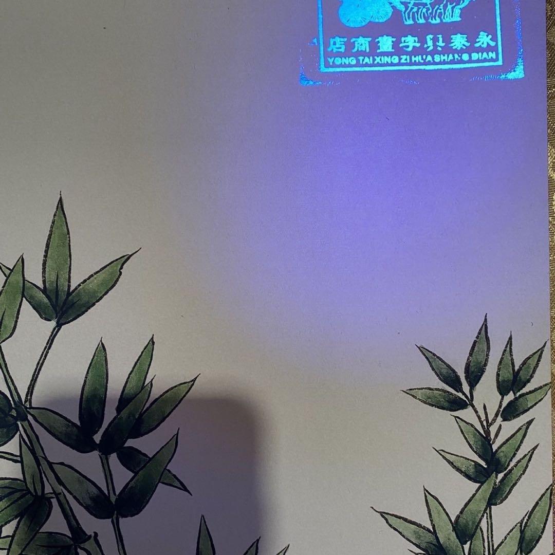 四尺 中堂 人物画 仕女図 徐操風 宣紙 表装済み 防伪証明書付