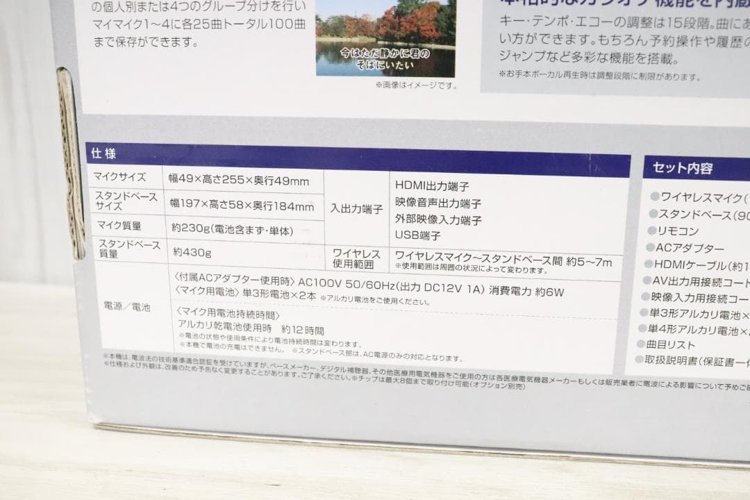 ■パーソナルカラオケ PK-NE01W ON STAGE 箱付き 通電確認OK♪