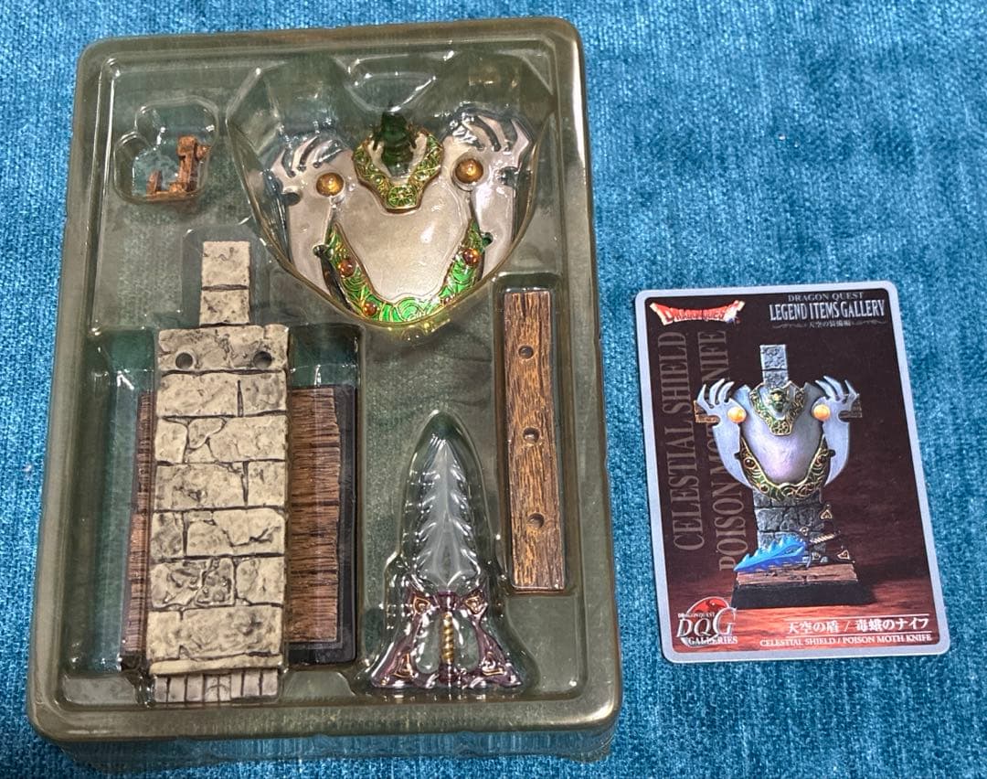 ドラクエ レジェンド アイテムズ ギャラリー　天空の装備編　全14種