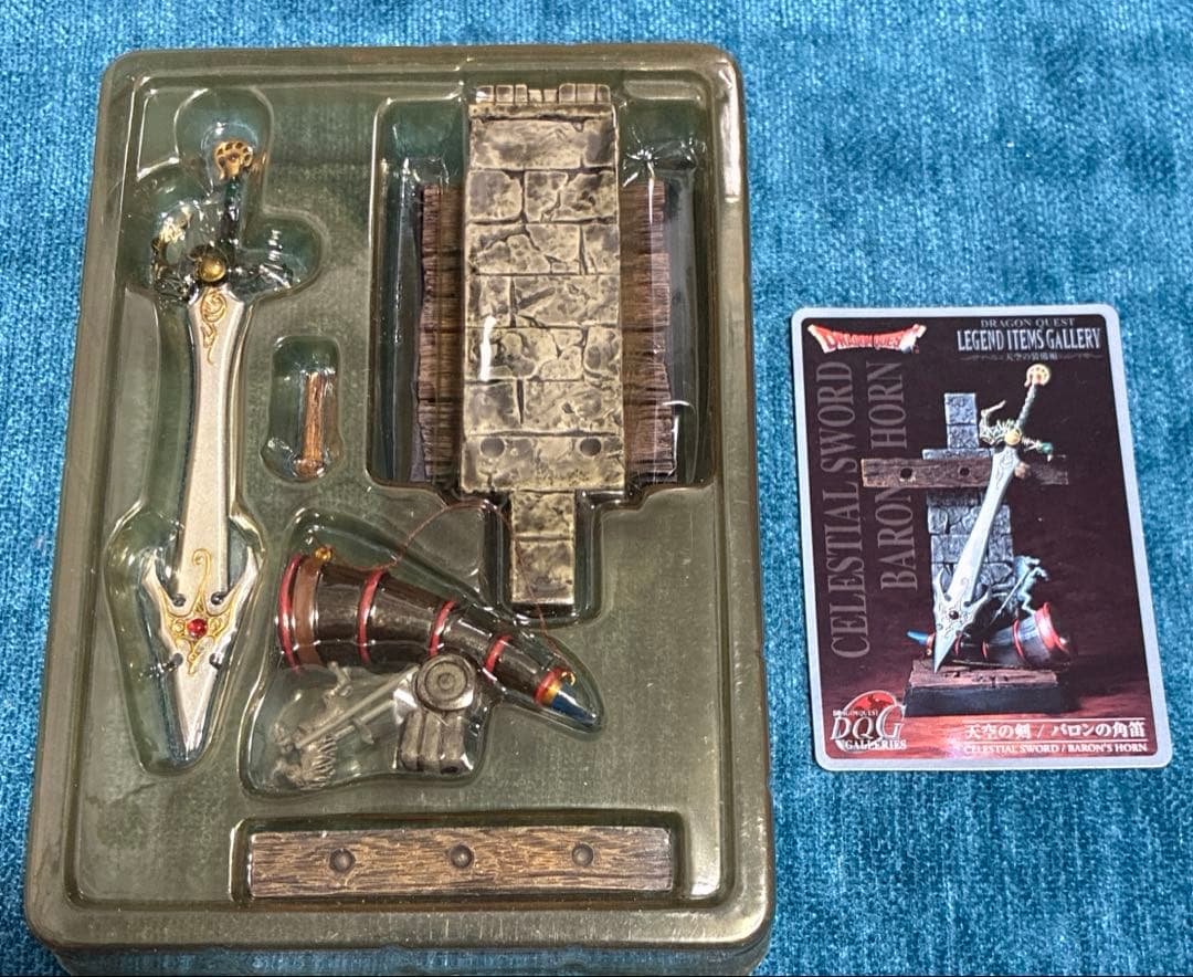 ドラクエ レジェンド アイテムズ ギャラリー　天空の装備編　全14種