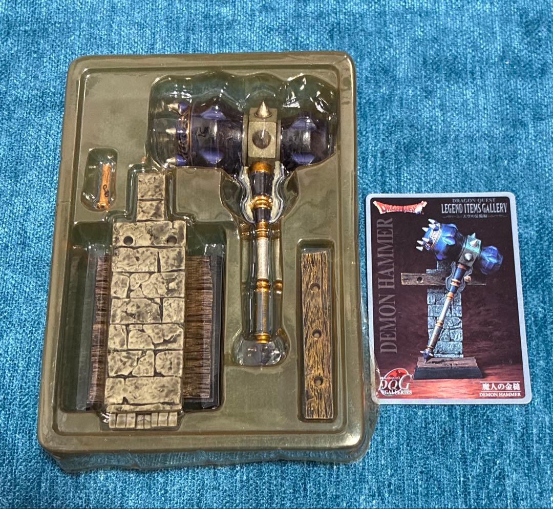 ドラクエ レジェンド アイテムズ ギャラリー　天空の装備編　全14種