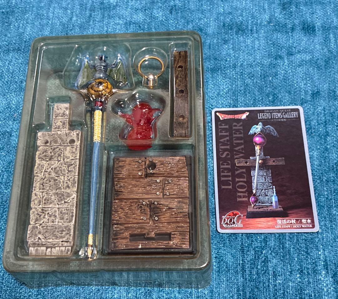 ドラクエ レジェンド アイテムズ ギャラリー　天空の装備編　全14種