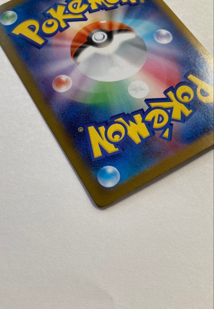 ポケカ　メガリザードンX EX SAR 110/080 インフェルノX