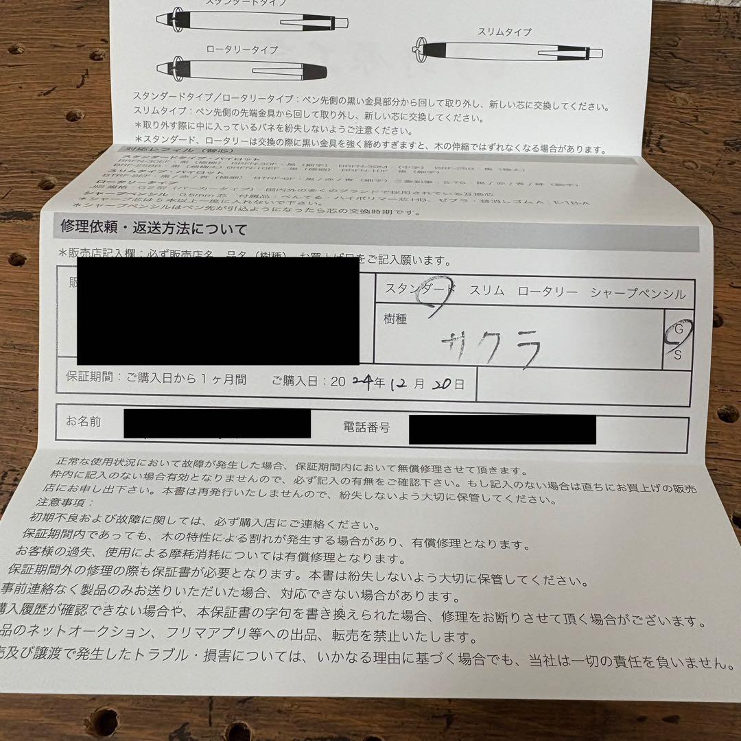 野原工芸　桜　新型シャープペンシル