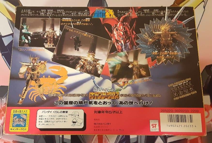 入手困難　希少　当時物　キャンサークロス　聖闘士聖衣大系　黄金聖衣　聖闘士星矢