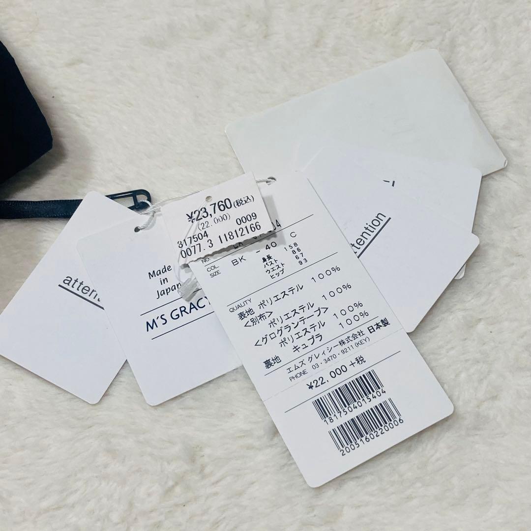 新品　エムズグレイシー　膝丈スカートL バッグ柄