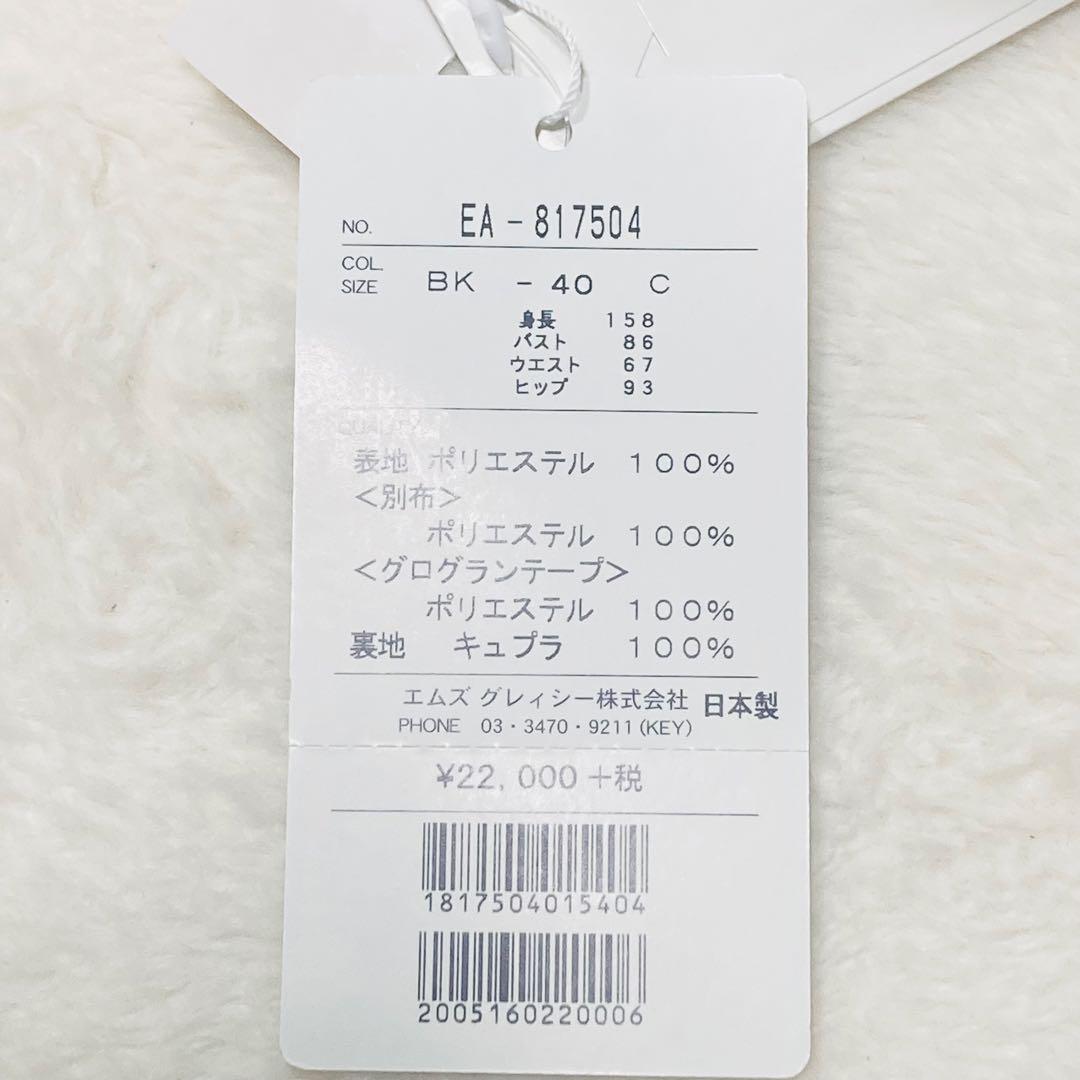 新品　エムズグレイシー　膝丈スカートL バッグ柄