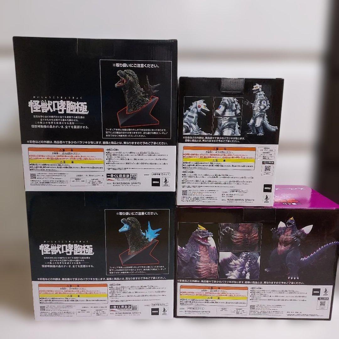 一番くじ　ゴジラ　怪獣乱舞　荒ぶるモノ　A C D E ラストワン賞