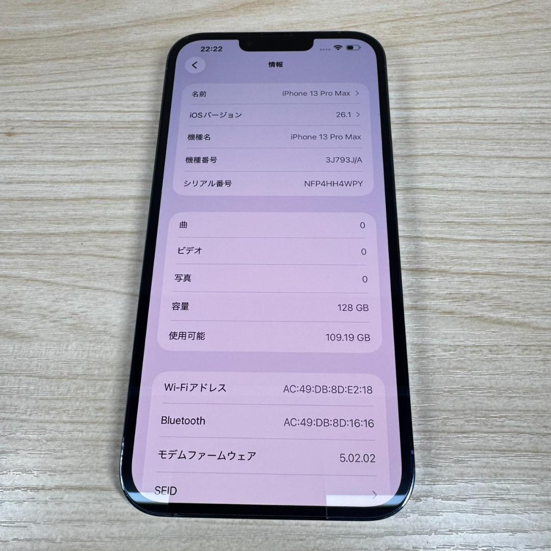 P296 SIMフリー iPhone13 Pro Max 128GB おまけ付き