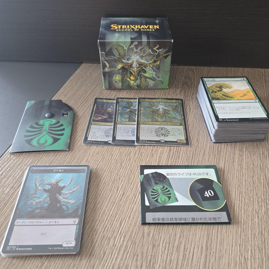 MTG C21 統率者STRIXHAVEN 計5 日本語版