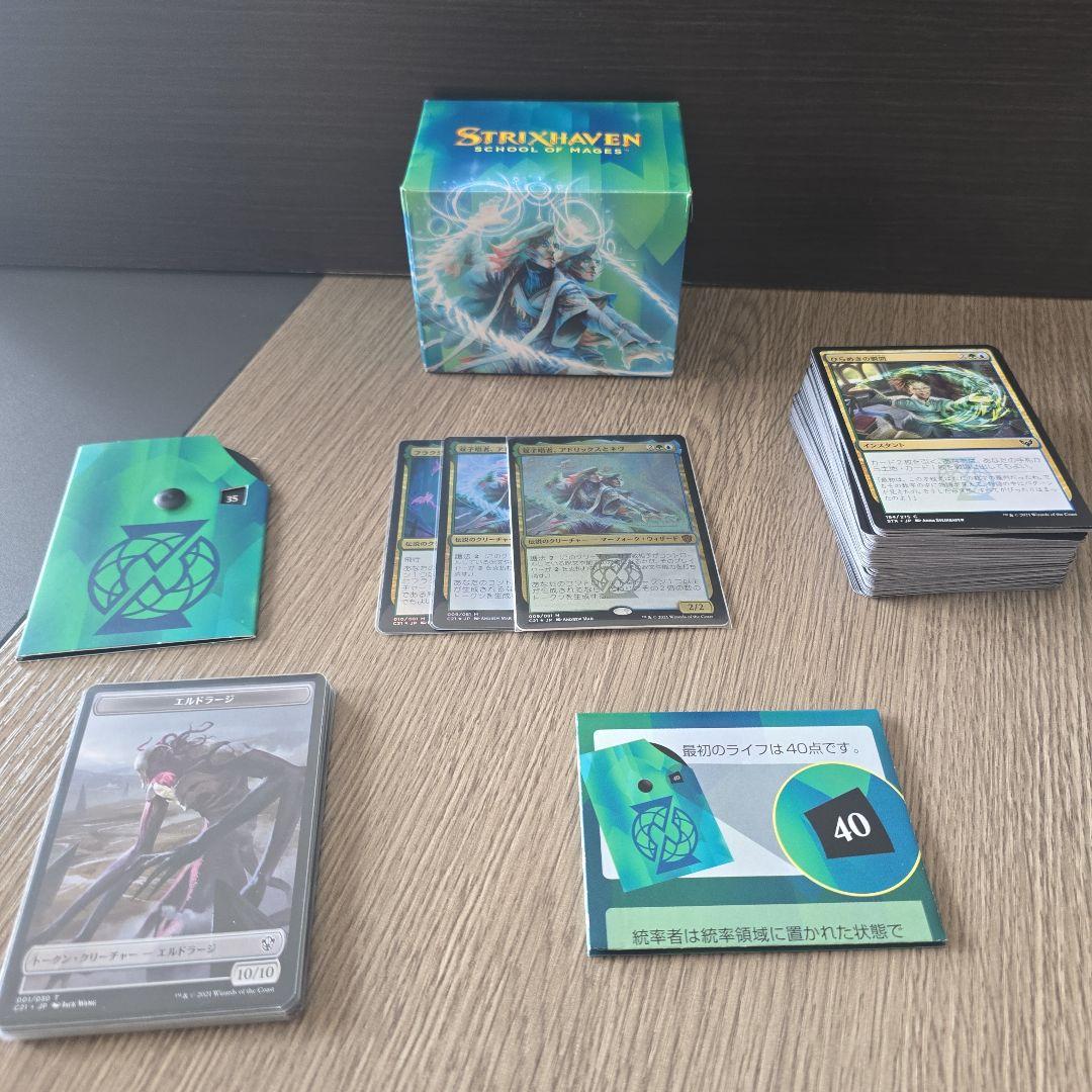 MTG C21 統率者STRIXHAVEN 計5 日本語版