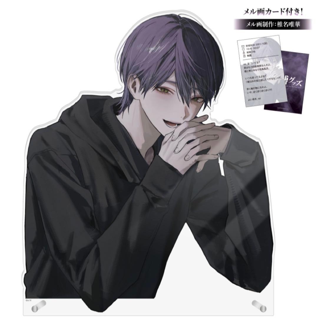 【剣持刀也】束縛グッズ ダイカットアクリルパネル