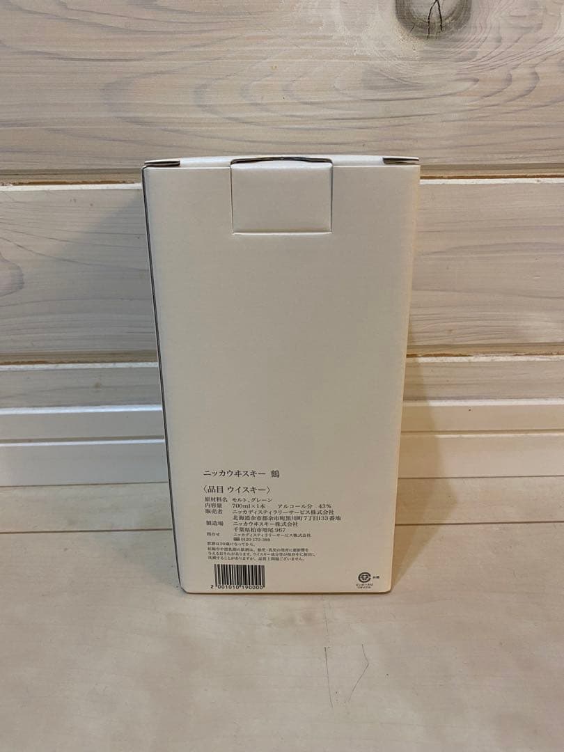 NIKKA 鶴見ウイスキー シングルモルト 700ml 箱入り