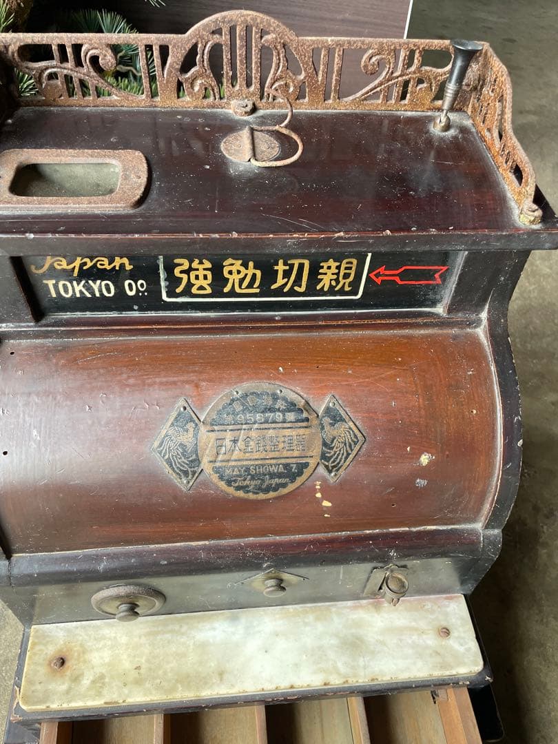 レジスター　アンティーク　レトロレジスター　金銭登録機　ビンテージ