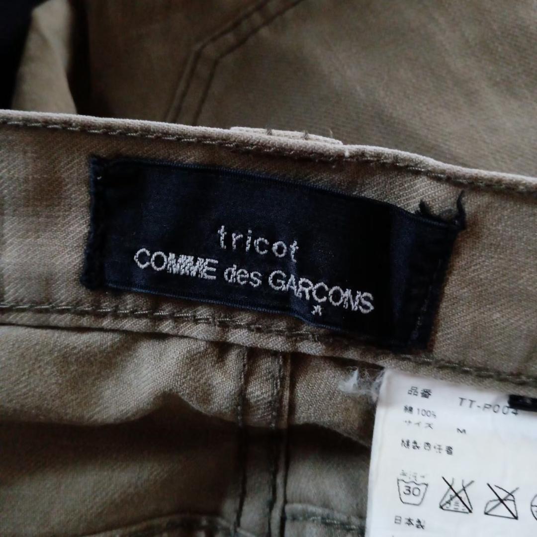 tricot COMME des GARCONS パンツ　日本製　X1594