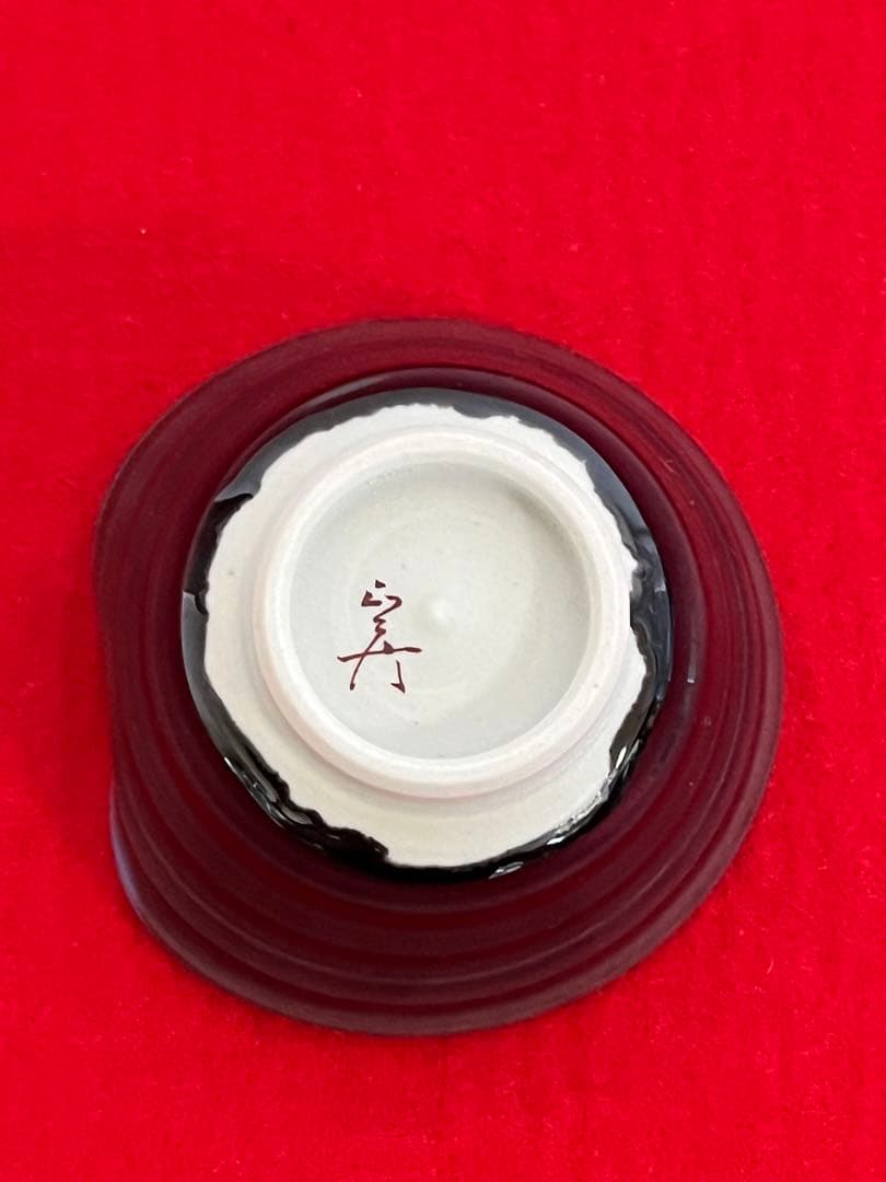 人間国宝 三代 徳田八十吉 正彦銘 ぐい呑み 共箱 共布 陶歴付き T146