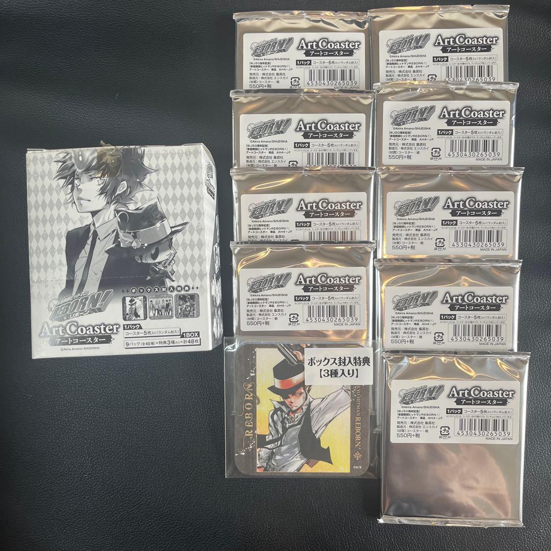 REBORN アートコースター BOX 2BOX 特典付き　全種類コンプリート