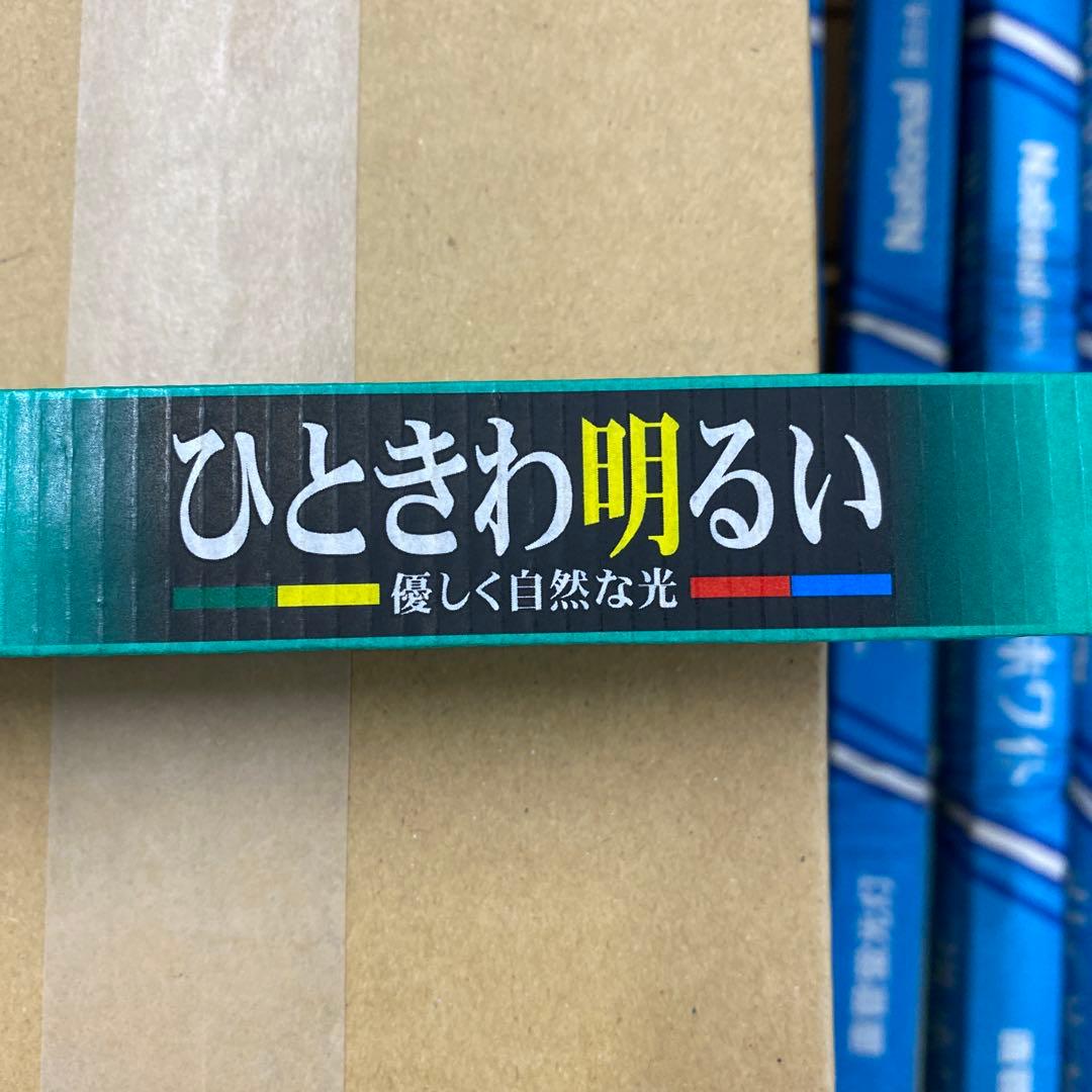 蛍光灯　20W型　42本　グロースタート形NEC FL20SSEX-N/18-X