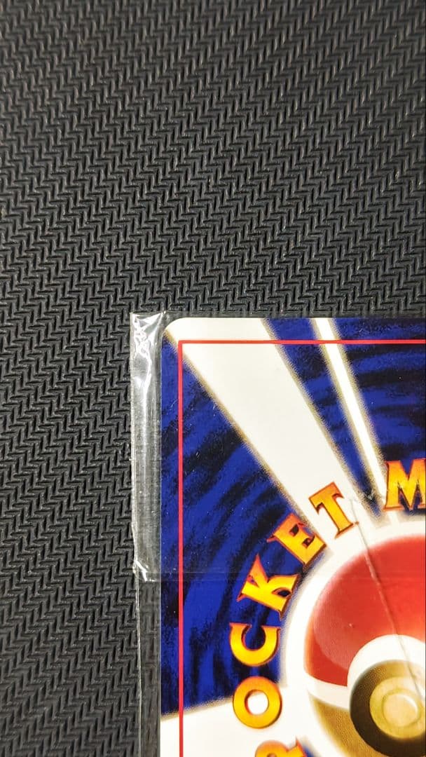 カイリュー 旧裏 いやしのかぜ 未開封 プロモ ゲームボーイ