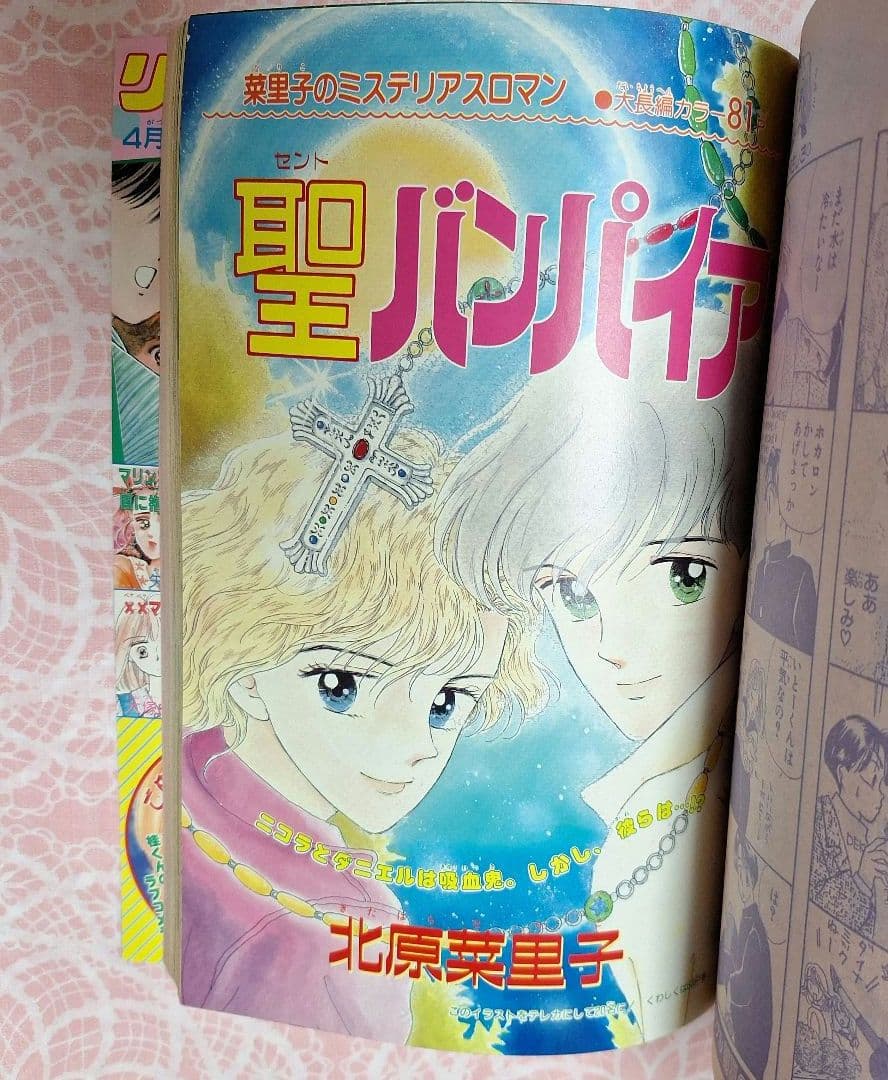 1990年4月20日増刊号　りぼんオリジナル　春の号　雑誌