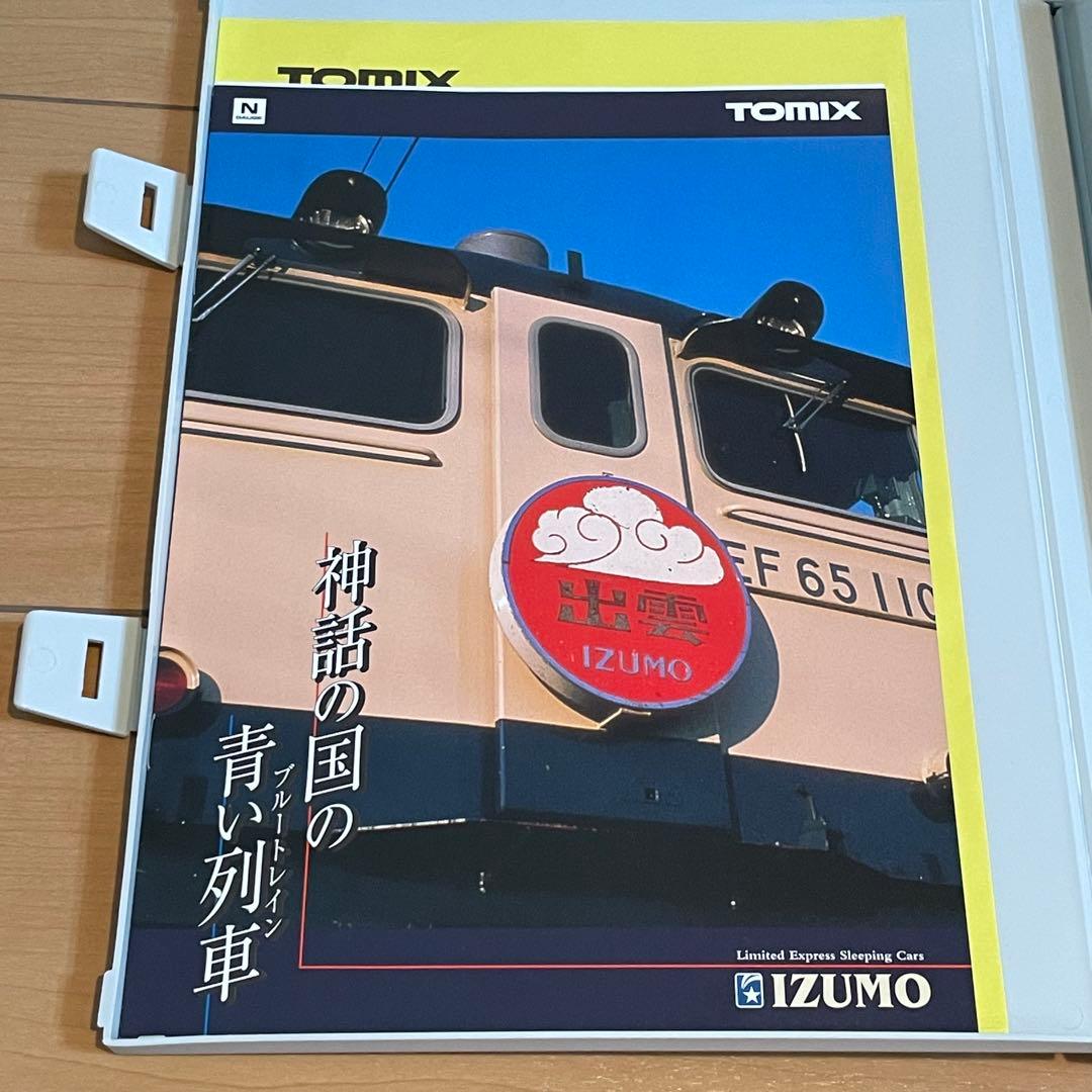 【限定品✨】 TOMIX さよなら出雲セット　惜別　哀別　動作確認済◎ 希少✨