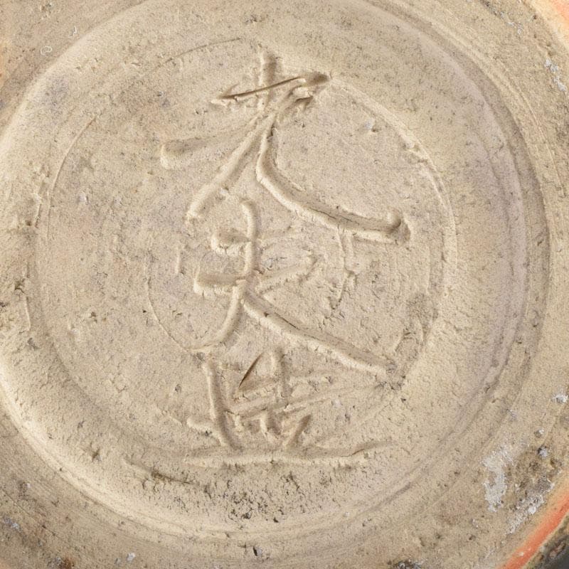 茶道具　叶光夫造　窯変釉　扁壷　嗣女妙子識箱　N　8823A