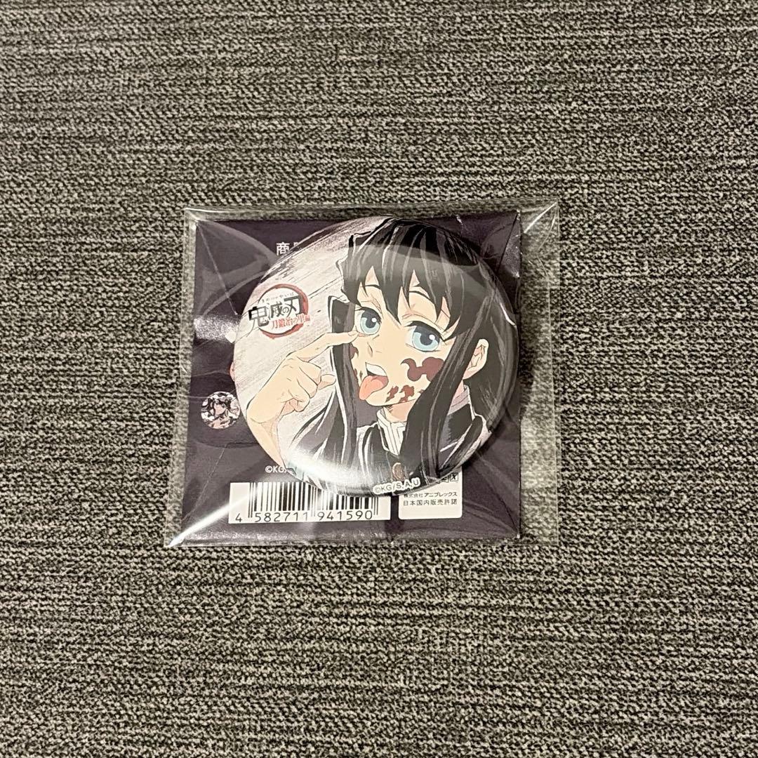 鬼滅の刃 刀鍛冶の里 柱稽古編 幕間画肆 ランダム缶バッジ 時透無一郎