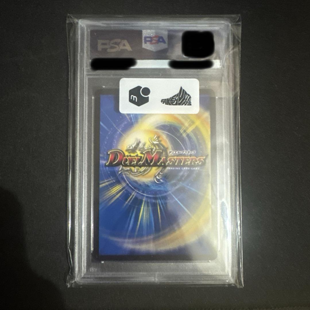 デュエルマスターズ 〔PSA10鑑定済〕ロスト・Re:ソウル 金トレジャー