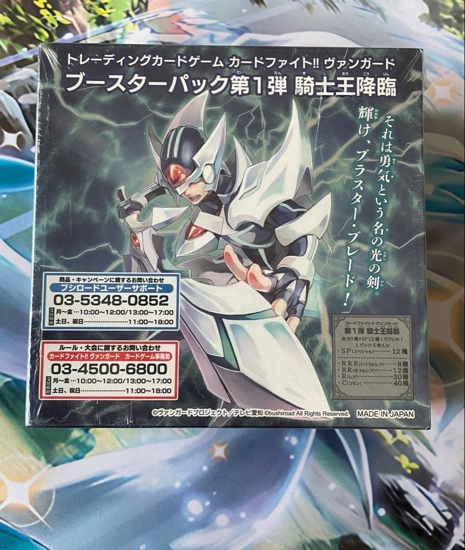 ✨絶版✨貴重✨希少✨騎士王降臨 BOX ヴァンガード