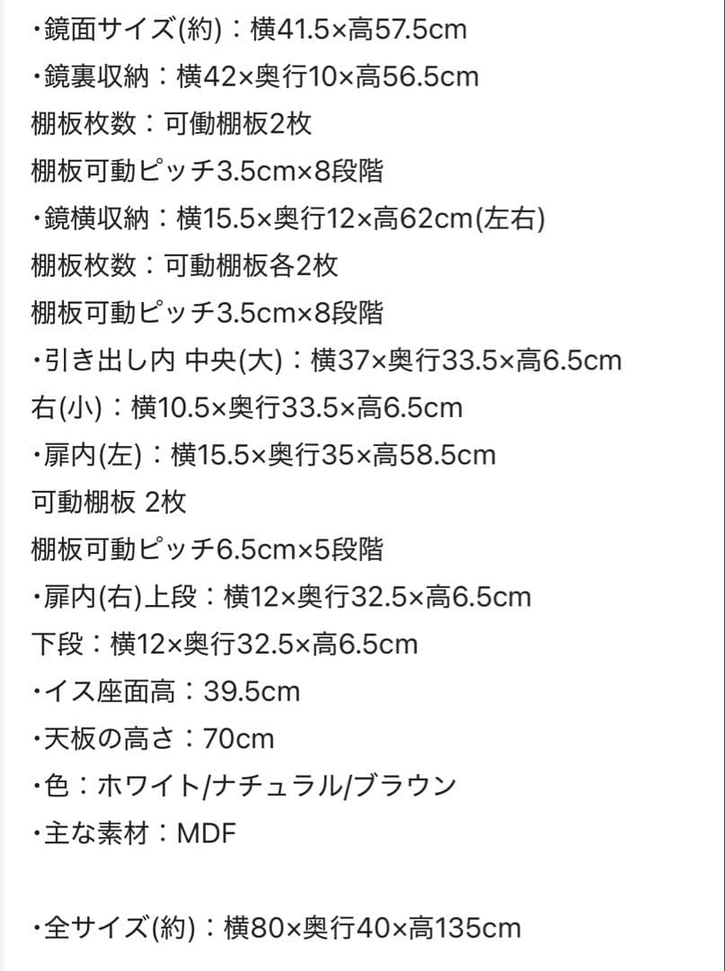 リコ ホワイトドレッサー・ミラー・鏡台　ニトリ