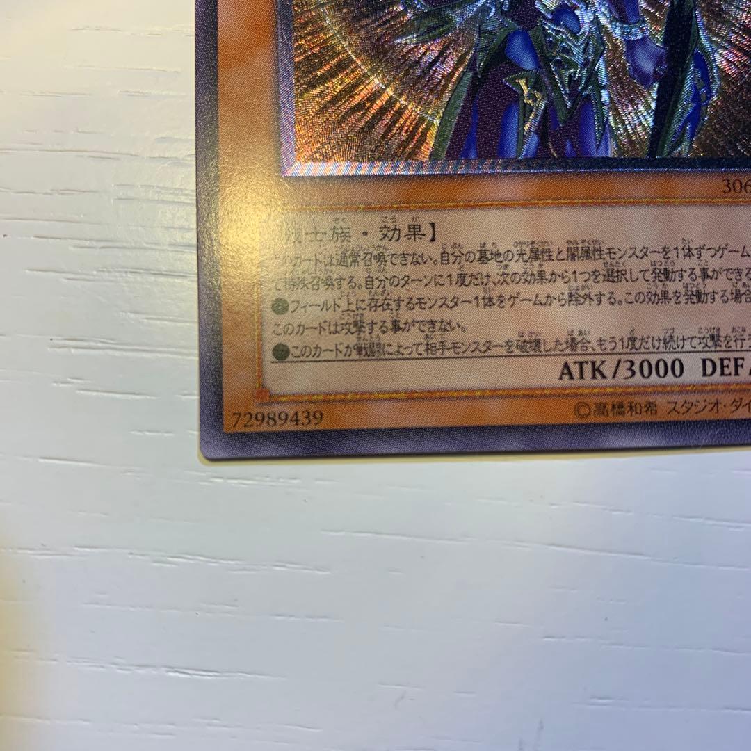 ☆美品☆ カオス・ソルジャー 開闢の使者 レリーフ