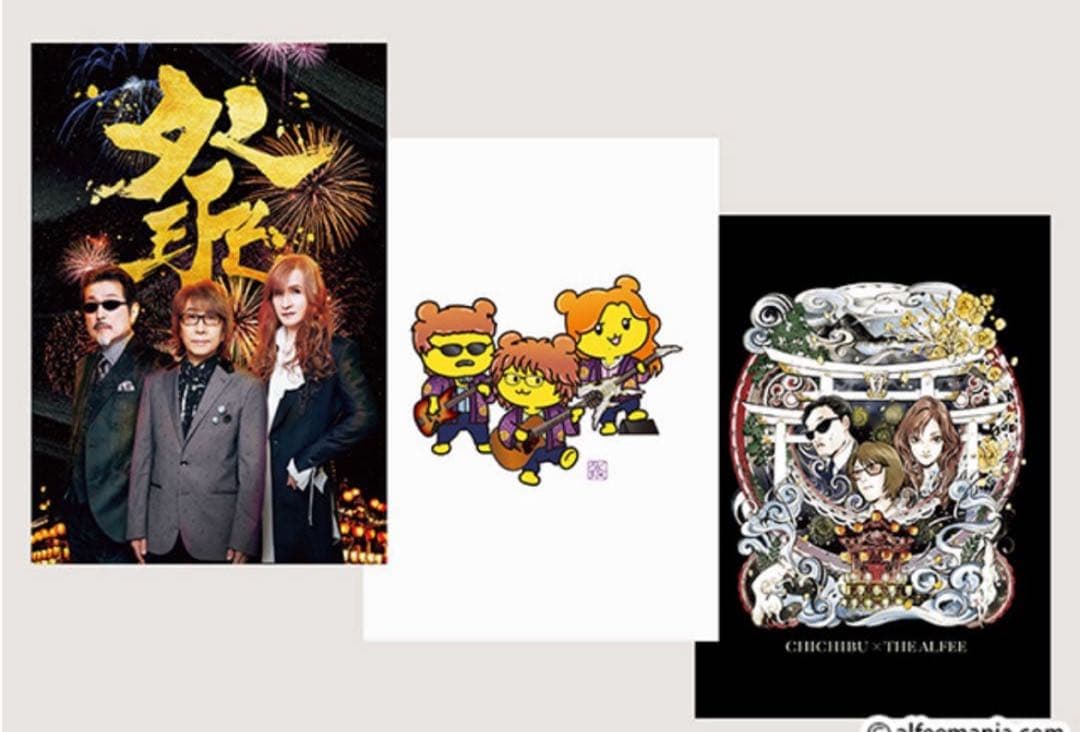 ひ*き様 THE ALFEE展 秩父Ver. 色々セット