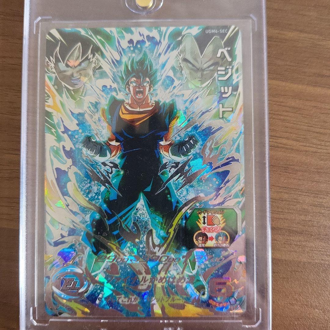 ドラゴンボールヒーローズ　ugm4-sec ベジットブルー