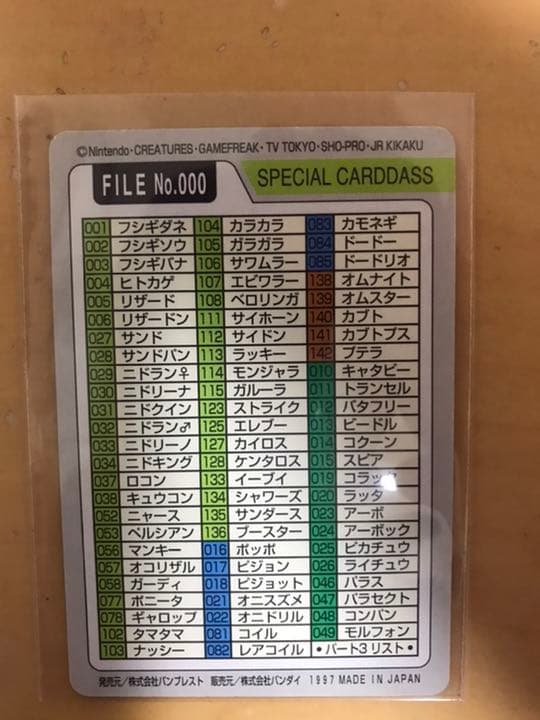 ポケモンカードダス　スペシャル2枚セット　No.000