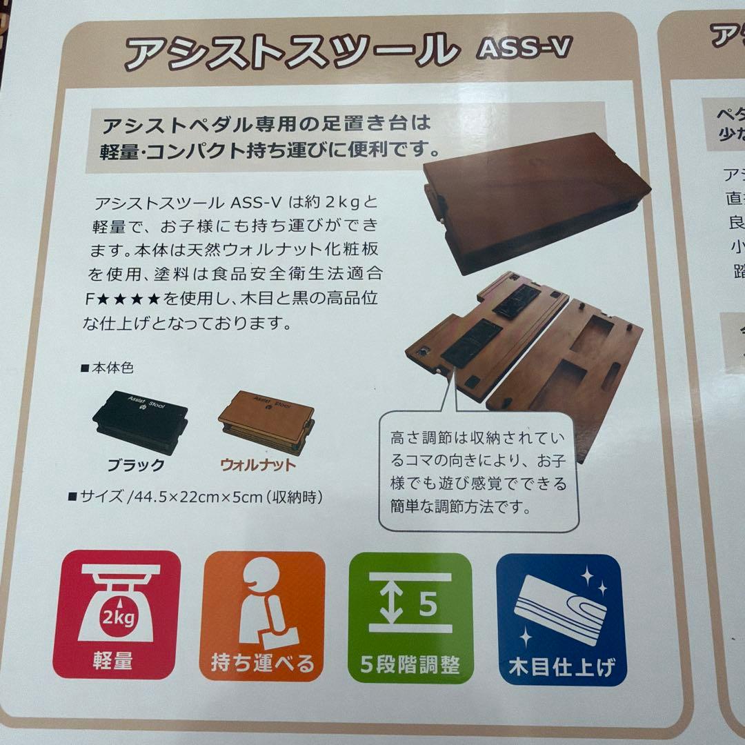 アシストスツール　ASS-V ウォールナット　吉澤