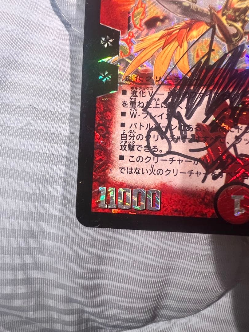 龍炎鳳エターナルフェニックス　松本しげのぶサイン入り