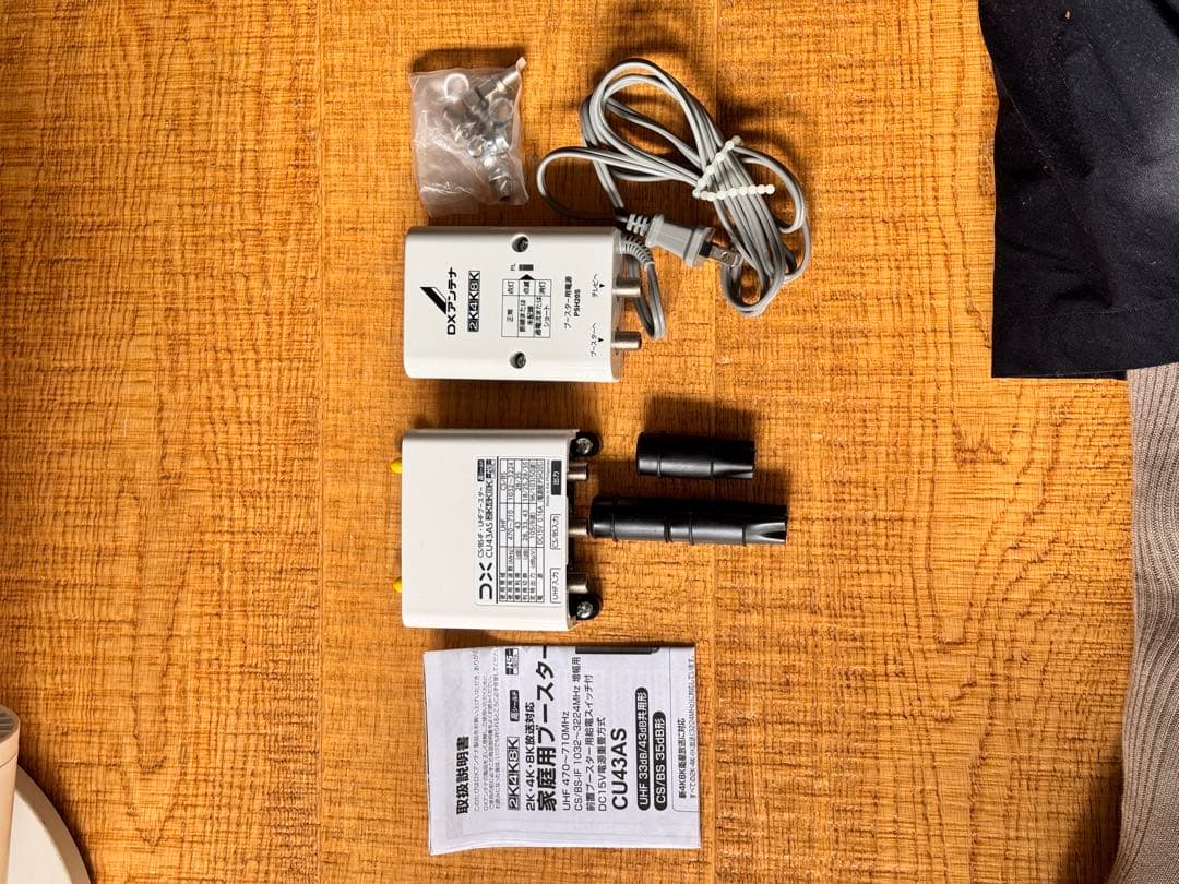 CU43AS CS/BS-IF UHFブースター