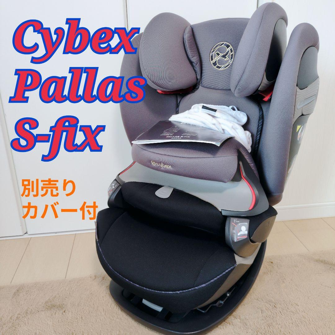 【美品】サイベックス パラスSフィックス プレミアムブラック カバー付