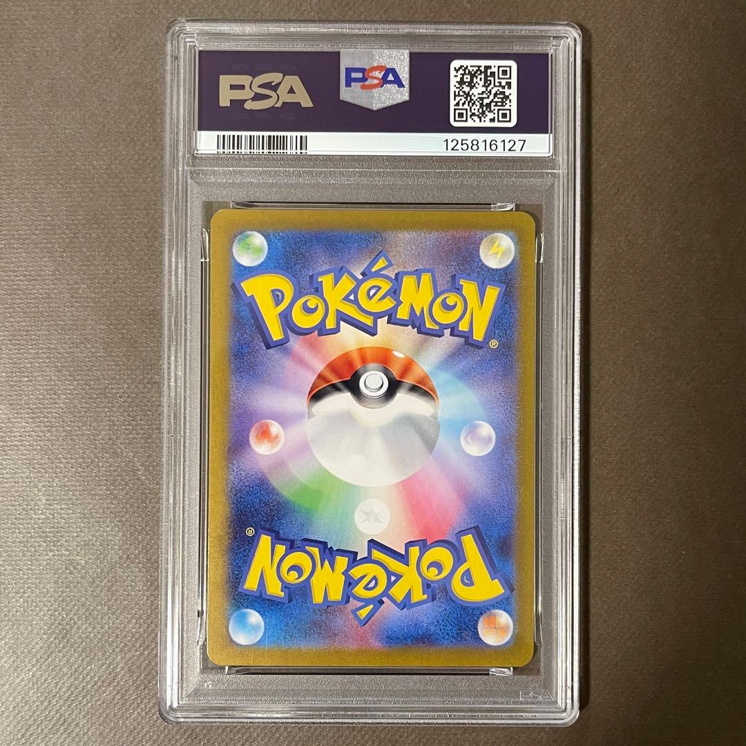 【最安値‼️】リザードンex sar PSA10【極美品】ポケモンカード151