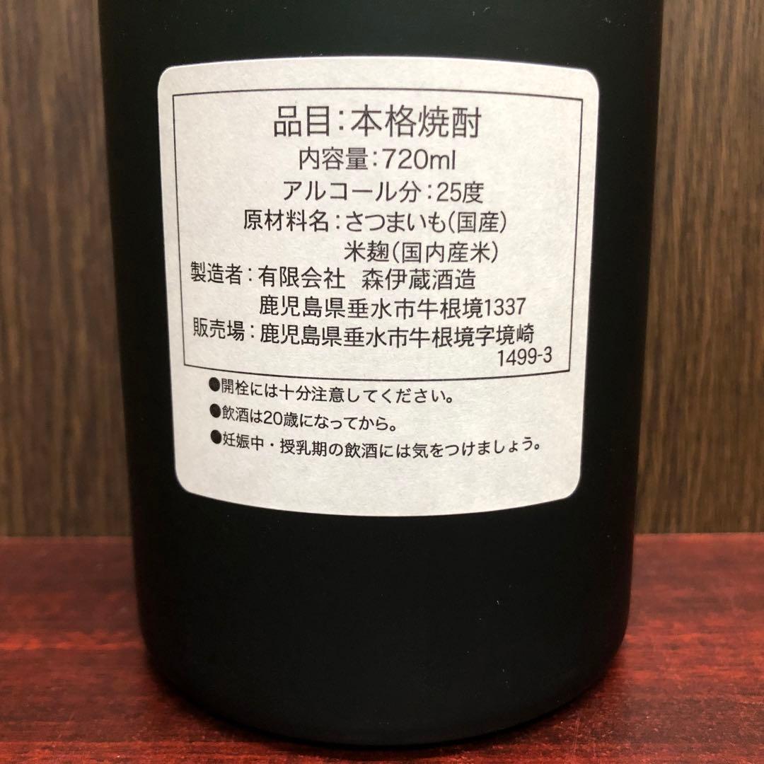 森伊蔵 極上の一滴 芋焼酎720ml/25%