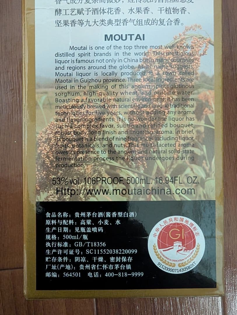 高品質の白酒500ml、3点セット。 國窖 1573 貴州茅台酒 五粮液